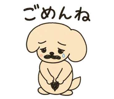 完成した「ごめんね」のワンちゃんLINEスタンプ
