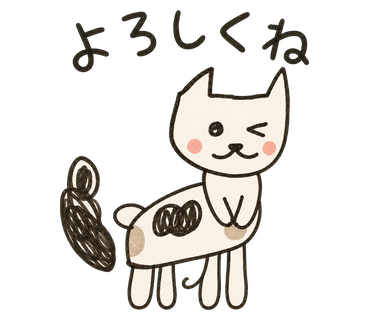 完成した「よろしくね」の猫ちゃんLINEスタンプ