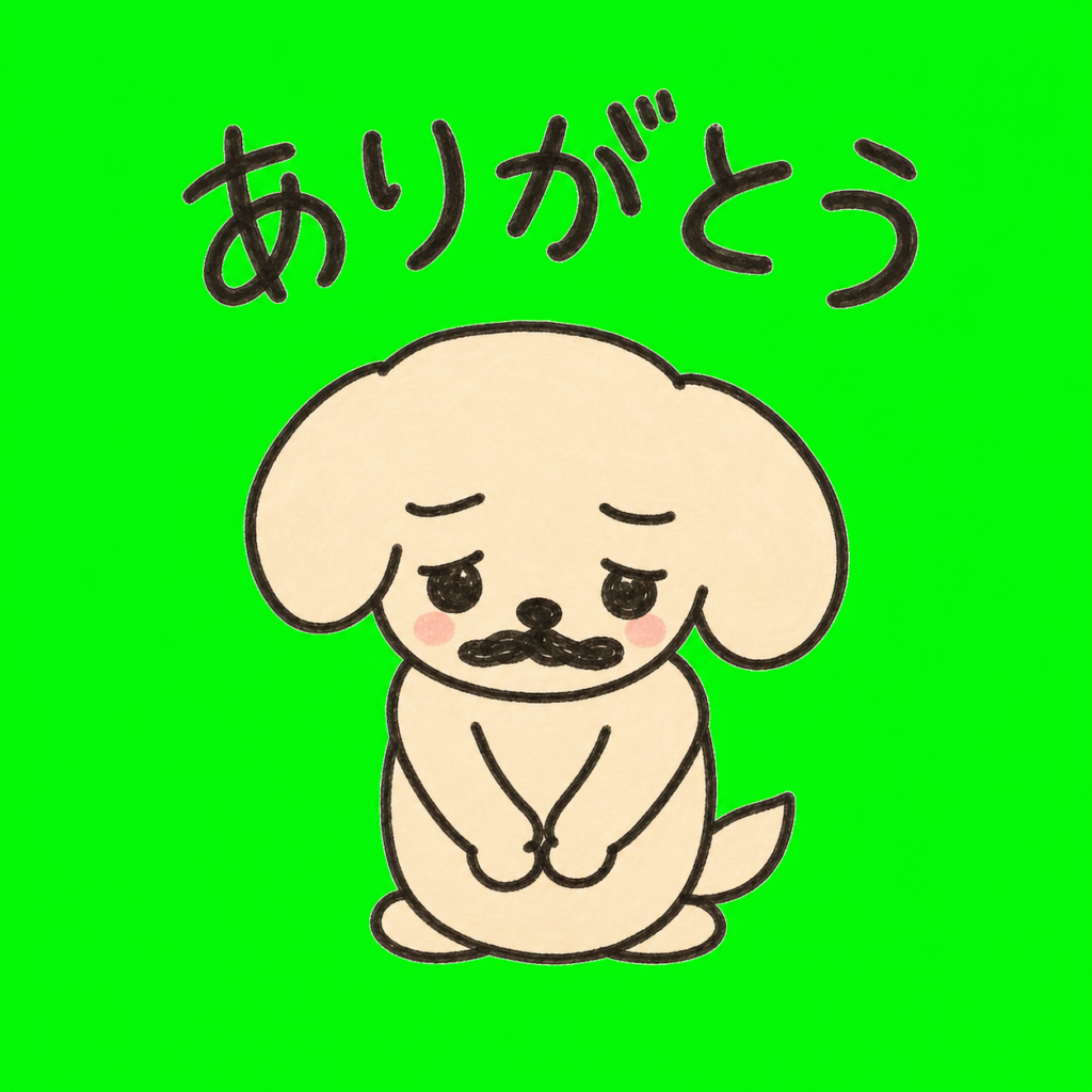 緑色の背景で作った「ありがとう」のワンちゃん