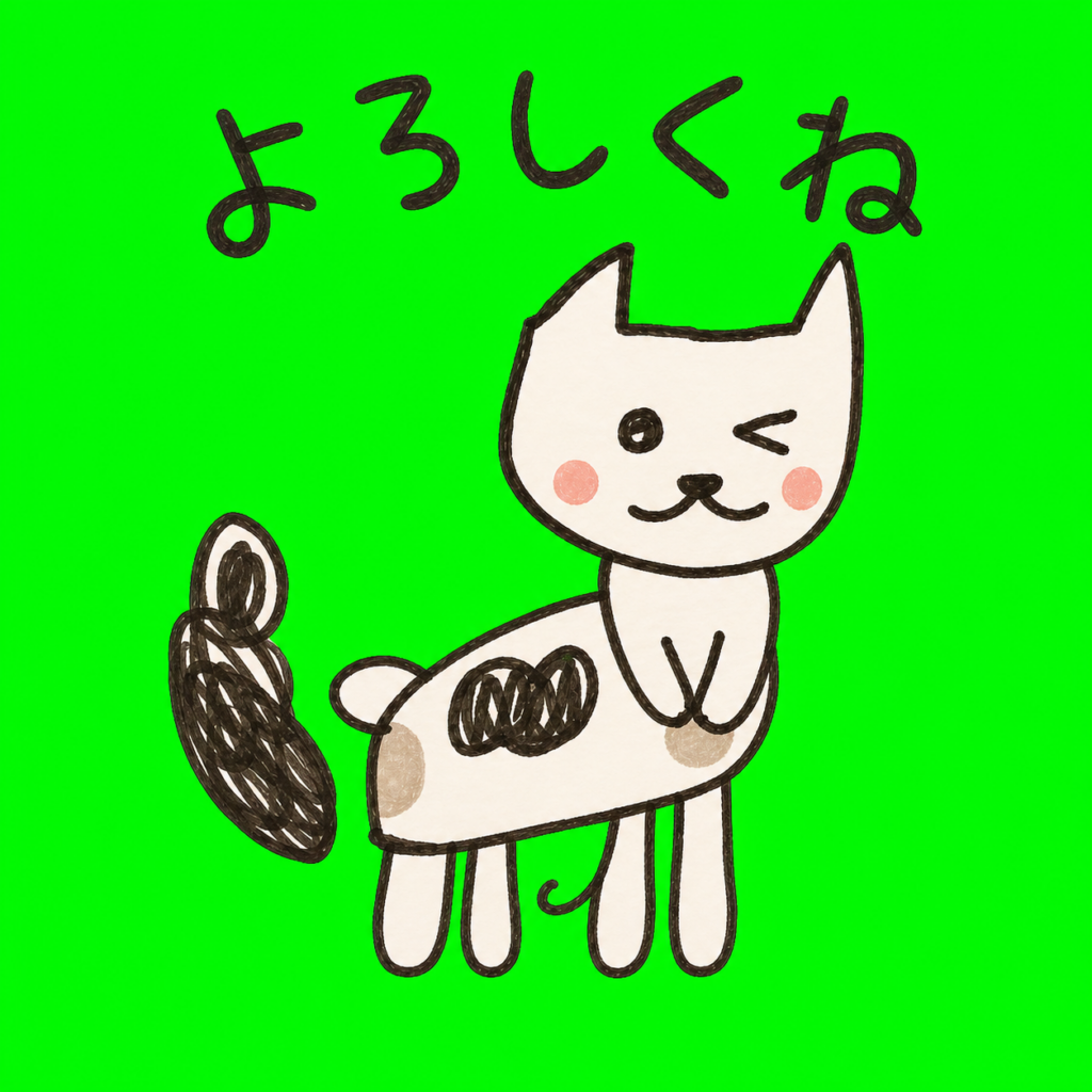 緑色の背景で作った「よろしくね」の猫ちゃん